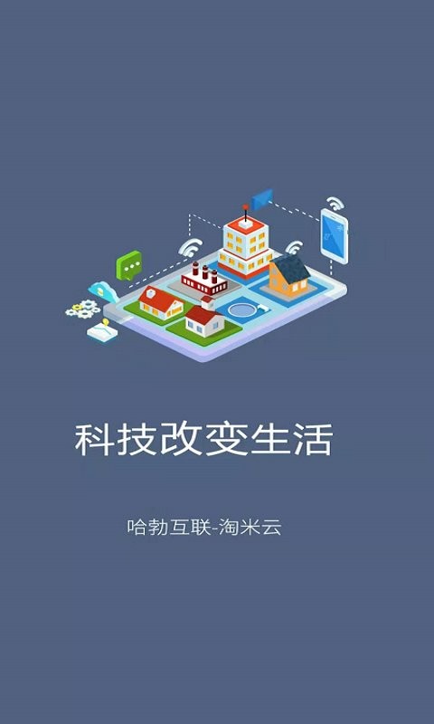 淘米云最新版截图2