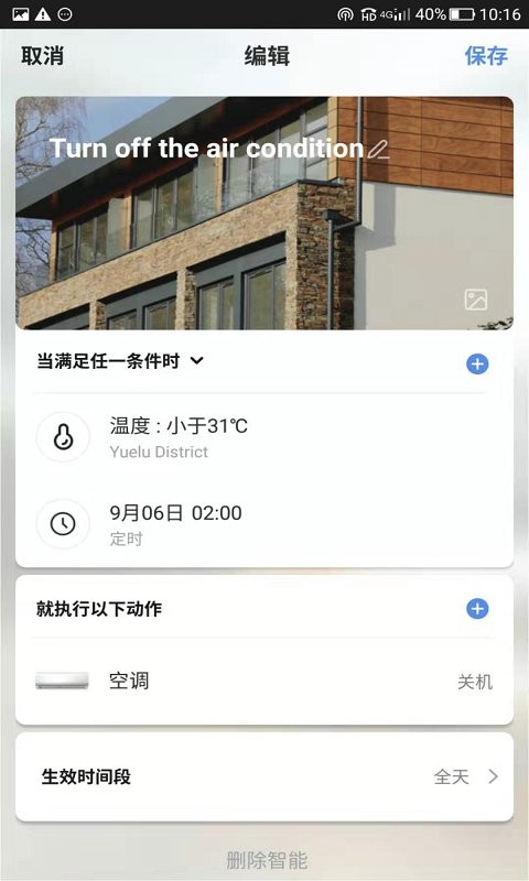 淘米云最新版截图3