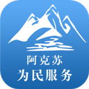 阿克苏为民服务appv1.9.2