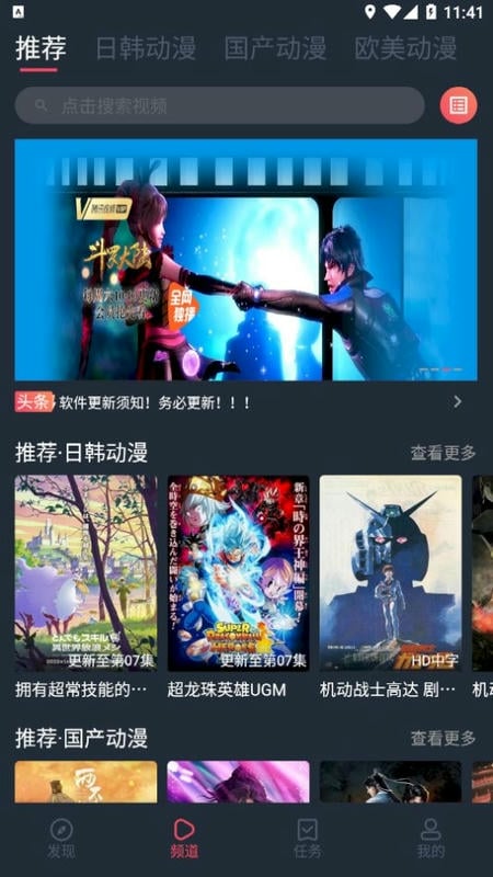 淘剧社app最新版本截图1