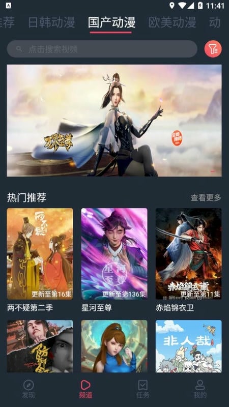 淘剧社app最新版本截图2