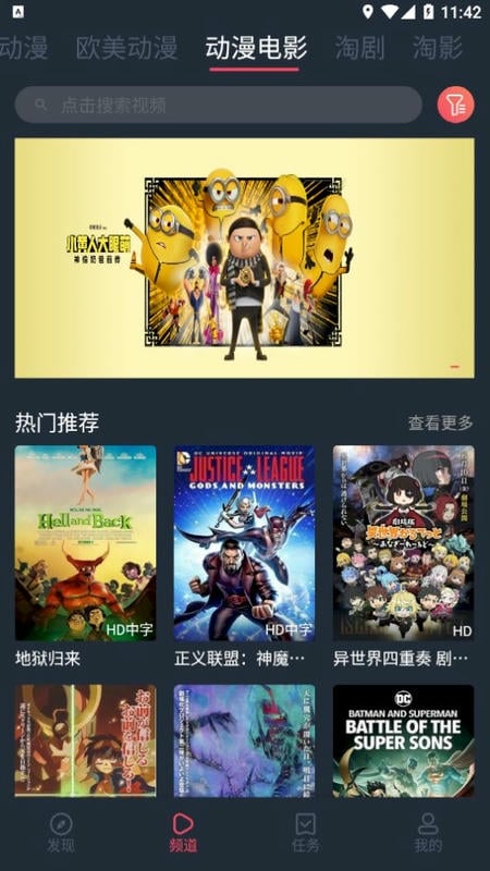 淘剧社app最新版本截图3
