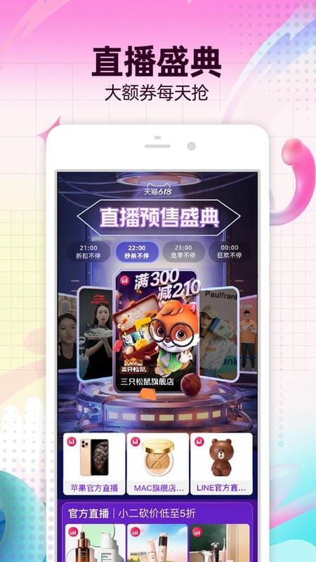 淘宝小米13Pro定制版软件下载