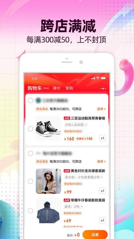 淘宝小米13Pro定制版app截图1
