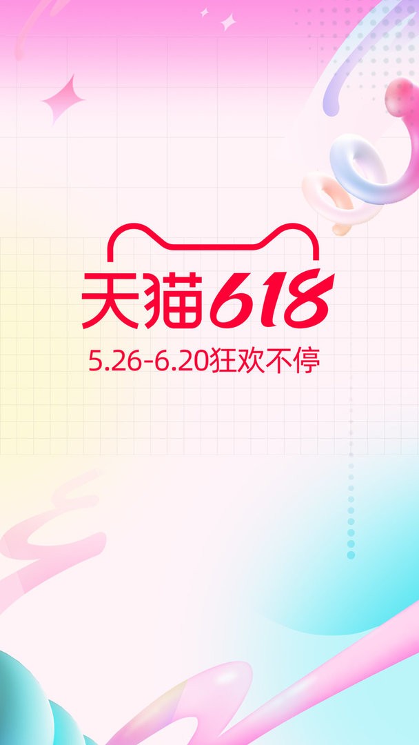 淘宝小米13Pro定制版app截图3