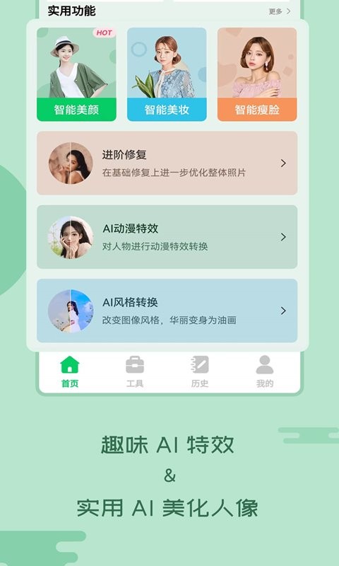 老照片修复工具最新版截图1