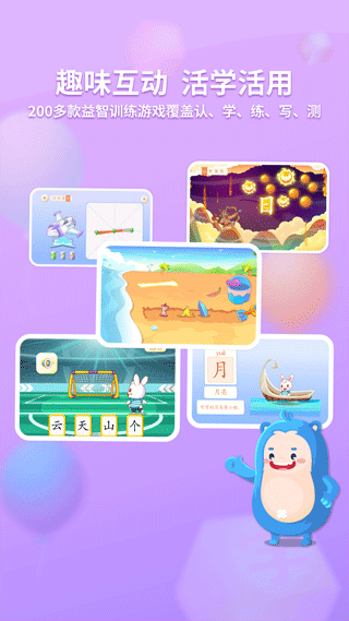 兔小贝识字app截图3