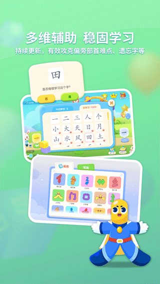 兔小贝识字app截图5