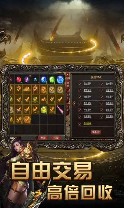 风云传奇王者之路变态版截图3