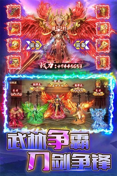 烈火传奇官方正版截图1