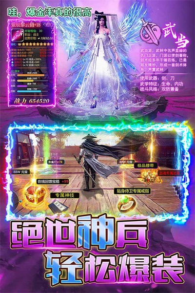 烈火传奇官方正版截图2