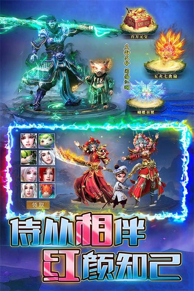 烈火传奇官方正版截图3