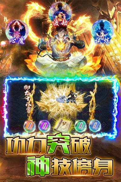 烈火传奇官方正版截图4
