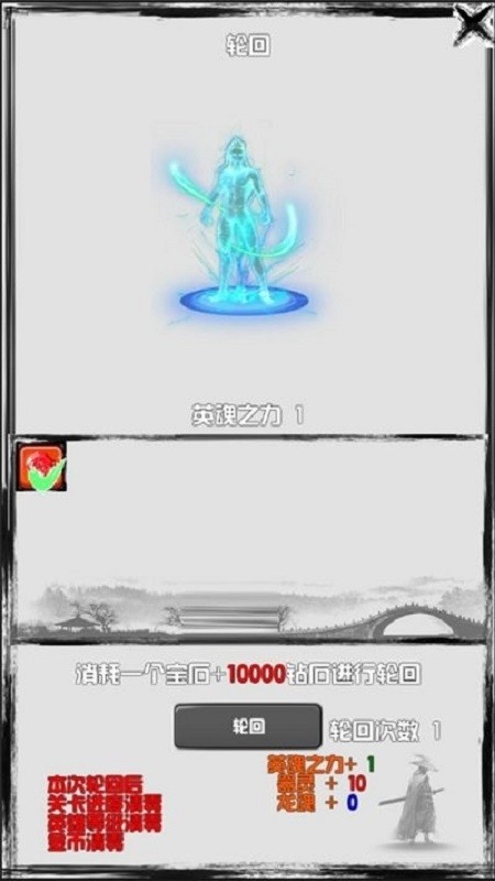水墨无双割草游戏截图1