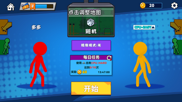 决斗火柴人2官方正版截图2