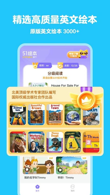 51绘本最新版截图1
