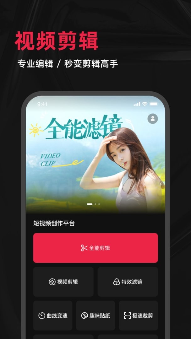 tale短视频创作官方版