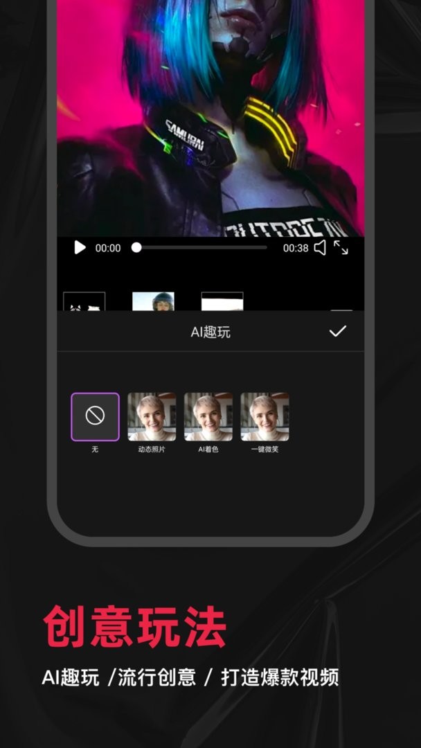 tale短视频创作app截图2