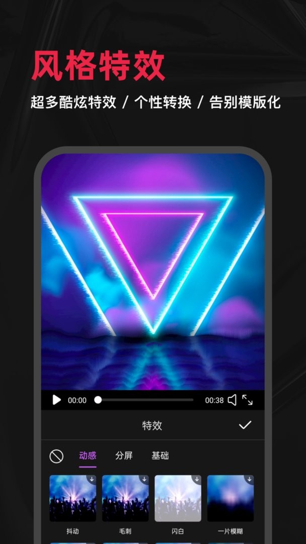 tale短视频创作app截图3