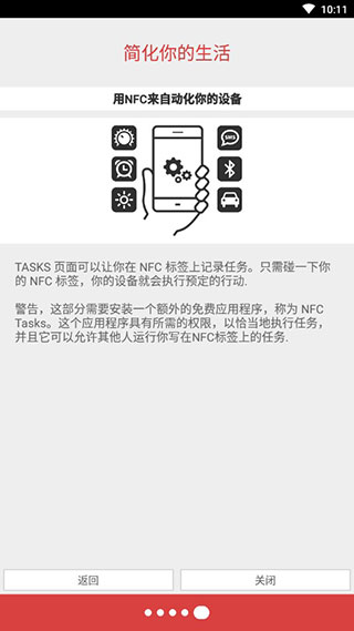 NFC工具专业版汉化版(NFC Tools Pro)截图5