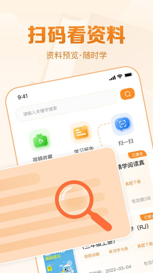 基本功天天练官方版截图1