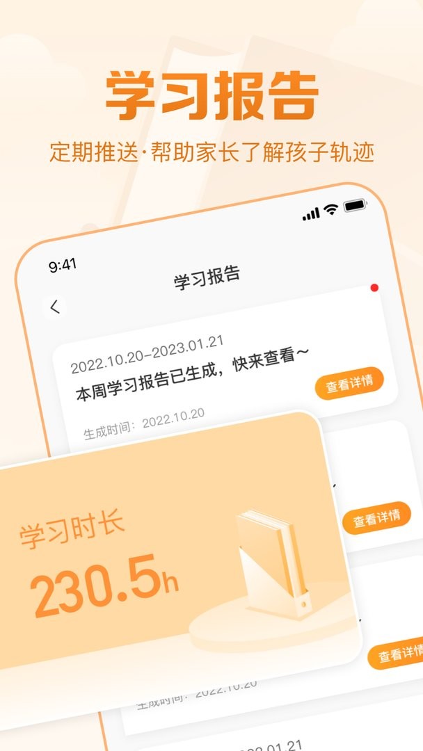 基本功天天练官方版截图2