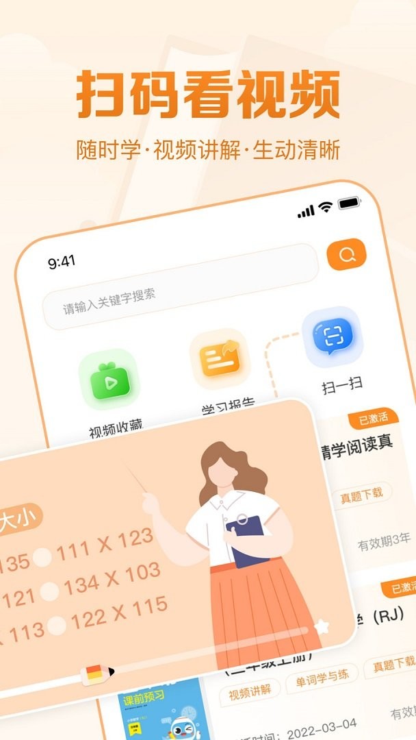 基本功天天练官方版截图3