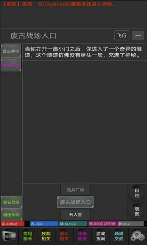 太平长安手游截图1