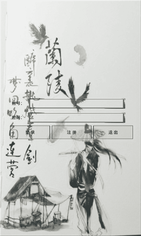 太平长安手游截图3