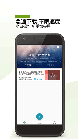 bt下载助手app截图1