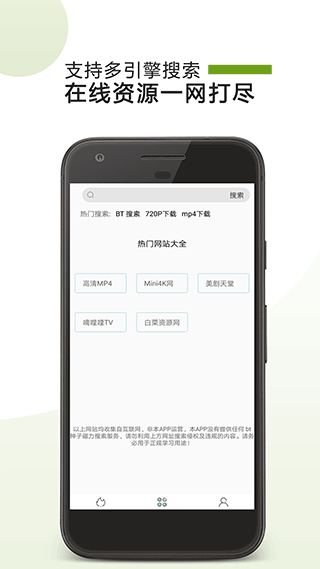 bt下载助手app截图4