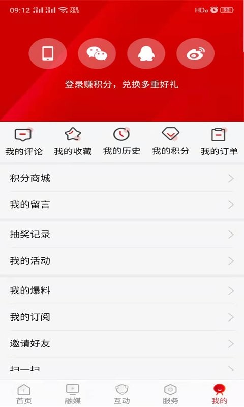 在贺州软件截图1