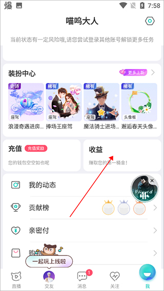 映客直播app安卓最新版