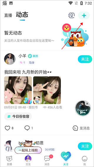 映客直播app安卓最新版