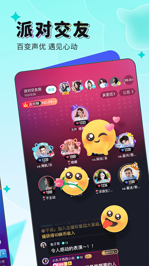 映客直播app安卓最新版截图3