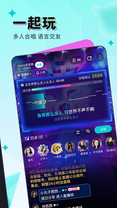 映客直播app安卓最新版截图4
