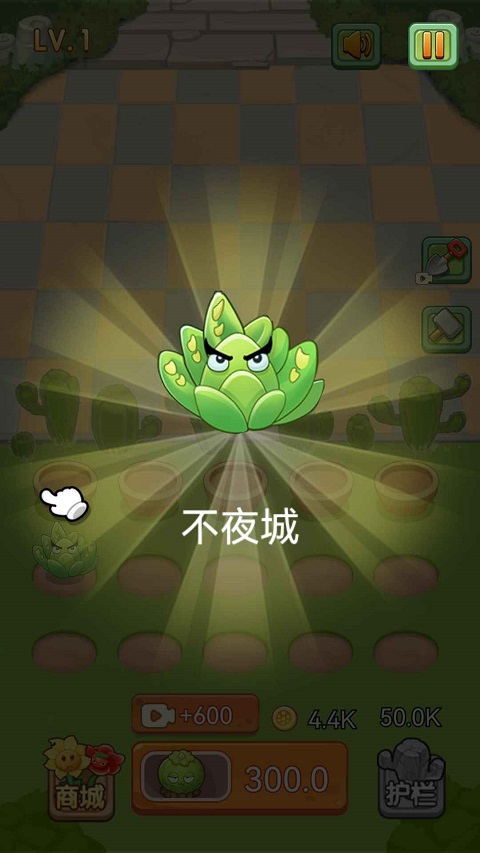 花花大战僵尸游戏截图1