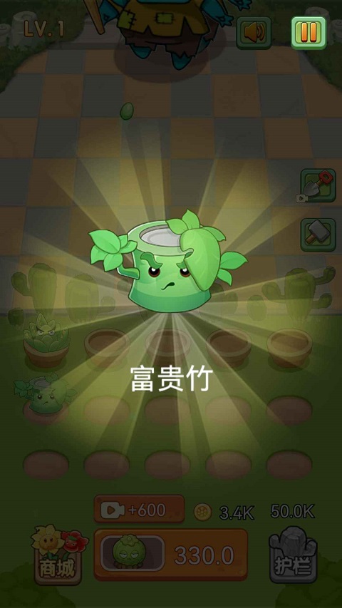 花花大战僵尸游戏截图2