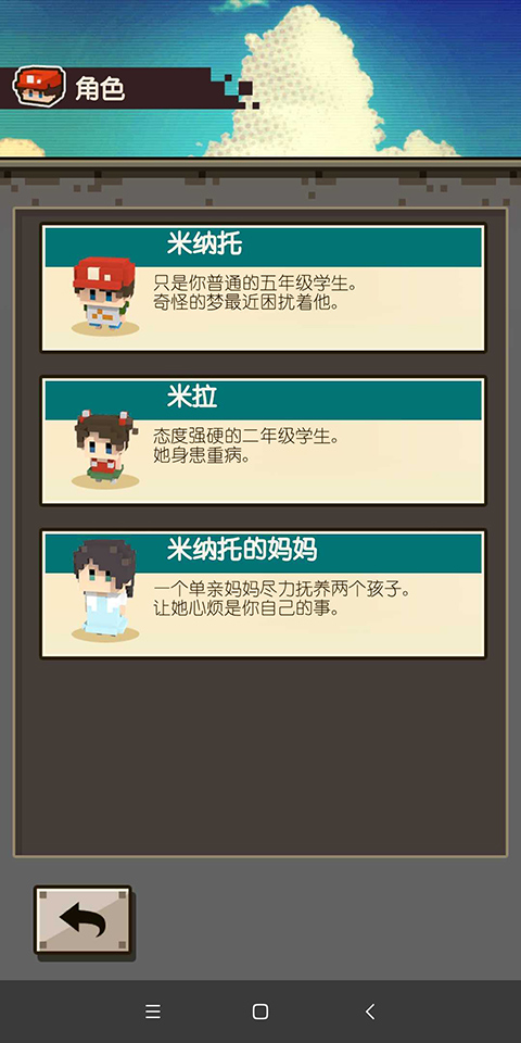 回到孩童时代游戏截图5