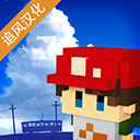 回到孩童时代游戏v1.0.2