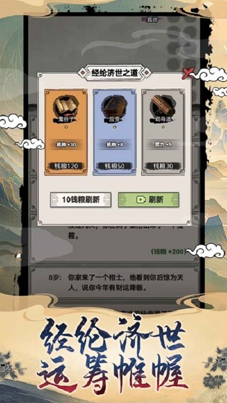 吕布重生模拟器破解版免广告截图2