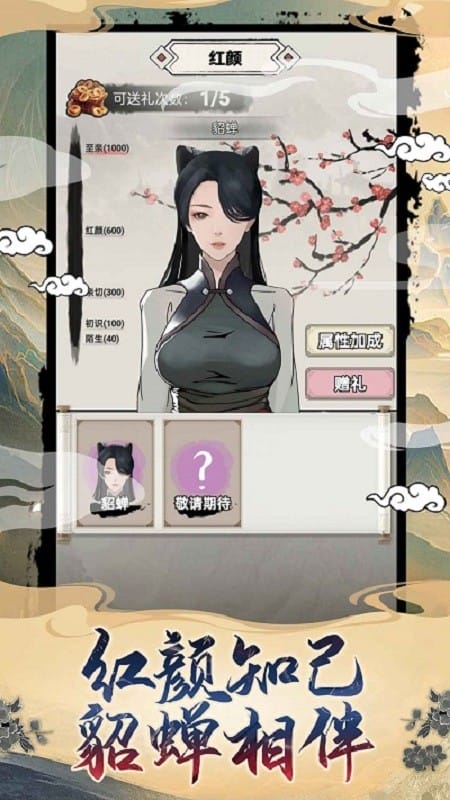 吕布重生模拟器破解版免广告截图4