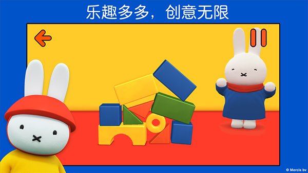 米菲的世界2025最新版截图2