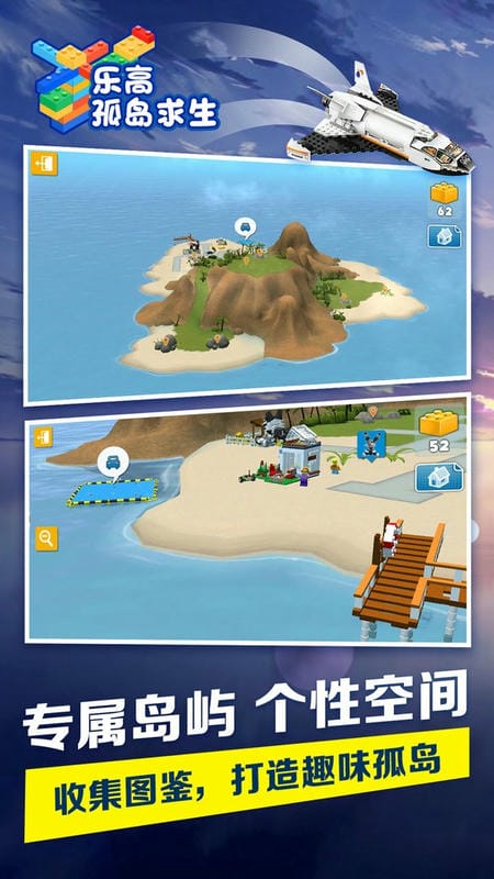 乐高孤岛求生最新版截图1
