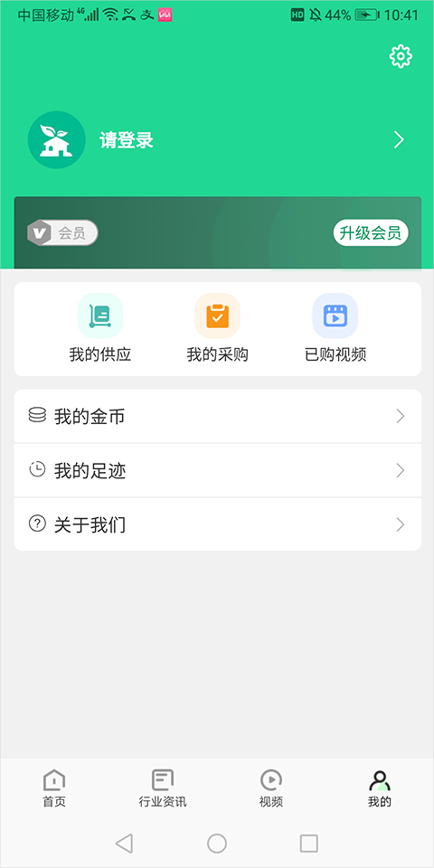 旧衣天下通app