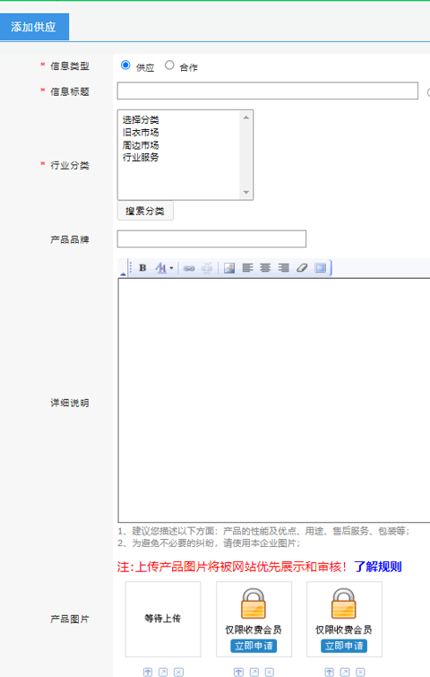 旧衣天下通app