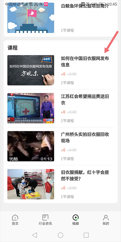 旧衣天下通app