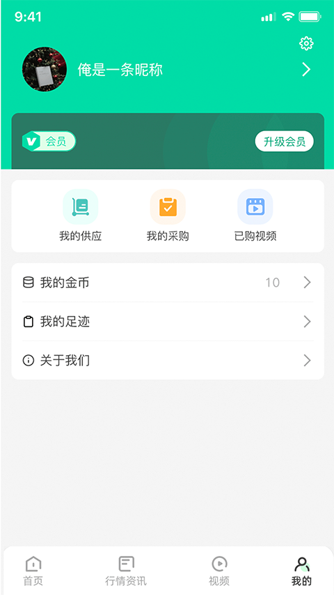 旧衣天下通app截图1