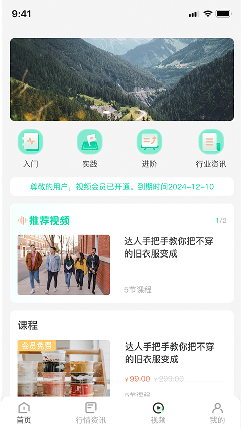 旧衣天下通app截图4