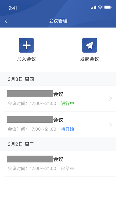 教育网络安全app截图3